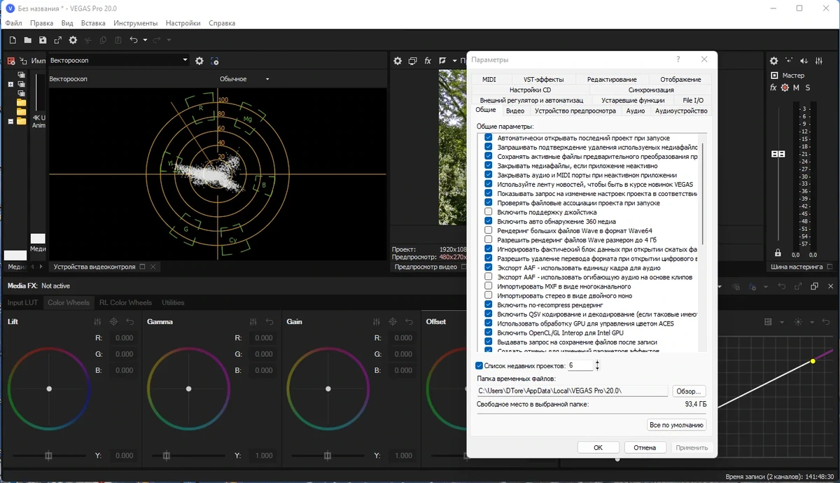 Редактор видео - MAGIX Vegas Pro 20.0 Build 370 Portable by 7997 — изображение 1