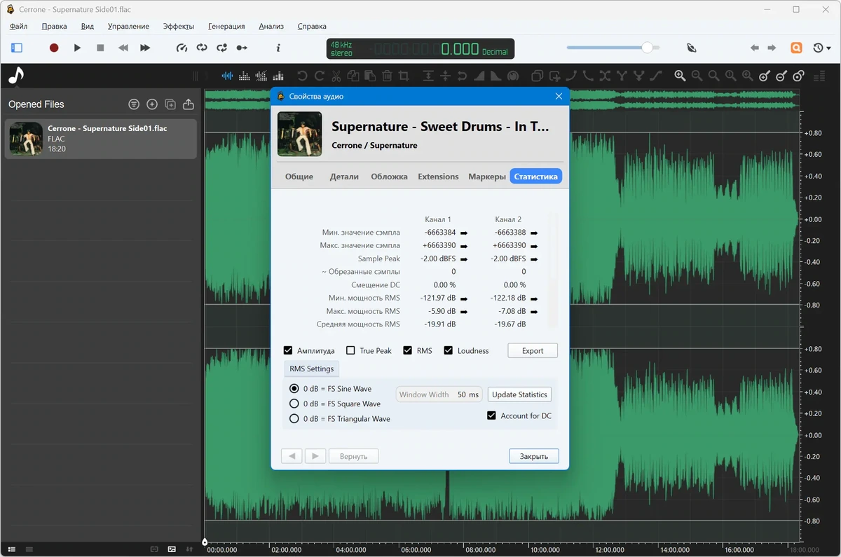 Редактор звука Ocenaudio 3.18 + Portable — изображение 1