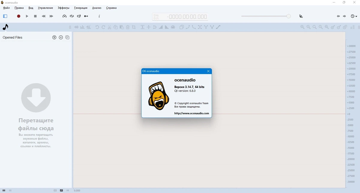 Редактор звука Ocenaudio 3.14.7 + Portable — изображение 1