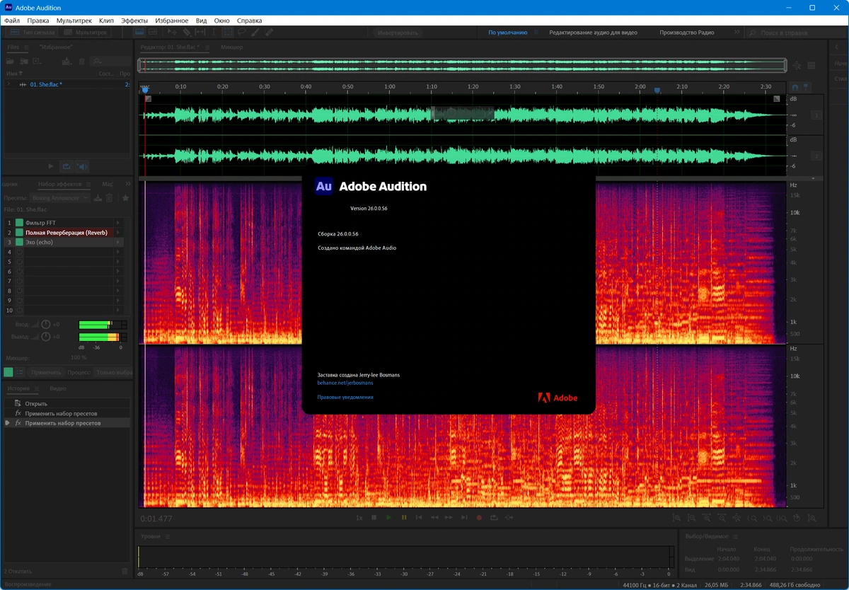 Редактор звуковых дорожек Adobe Audition 2026 26.0.0.56 by 7997 — изображение 1