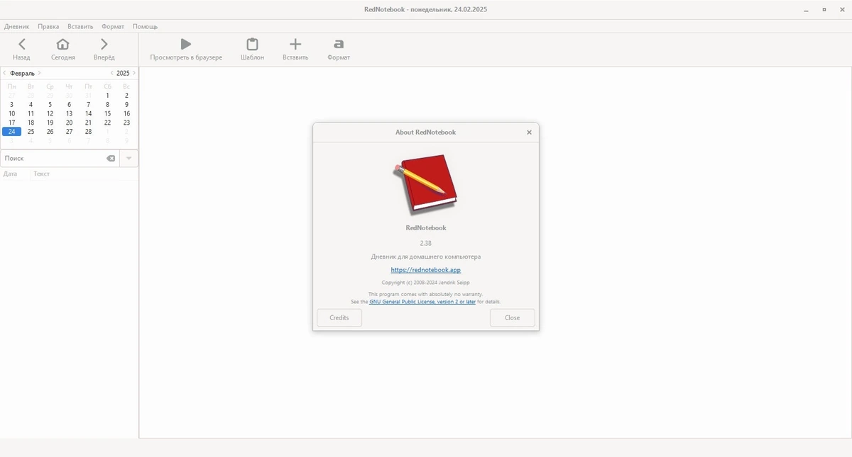 Блокнот для заметок RedNotebook 2.38.0 — изображение 1