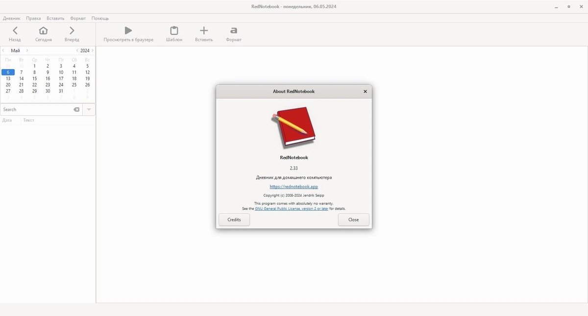 RedNotebook 2.33.0 — изображение 1