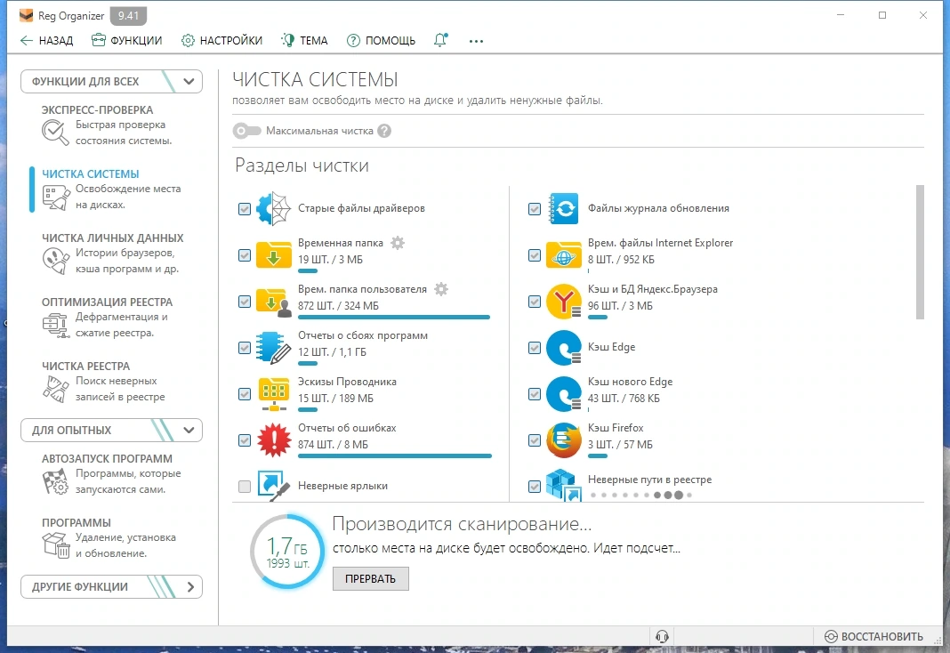 Reg Organizer 9.41 RePack (& Portable) by elchupacabra — изображение 1