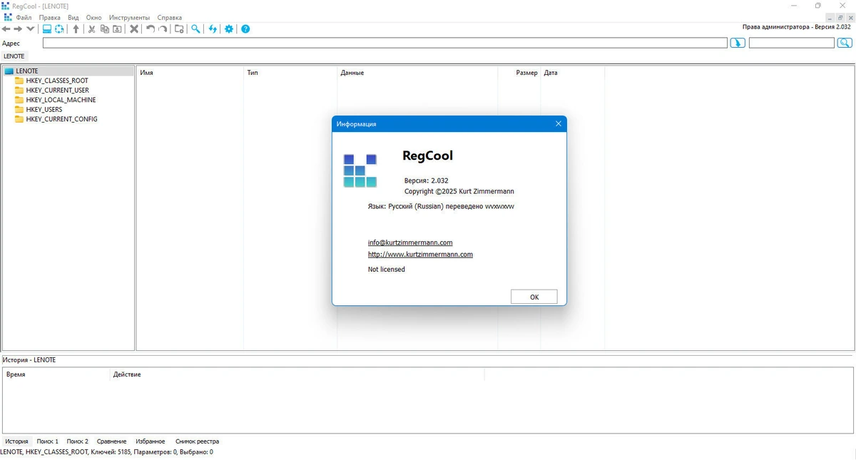 RegCool 2.035 by elchupacabra — изображение 1