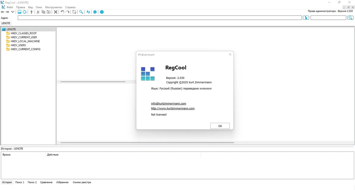 RegCool редактор реестра Windows 2.030 + Portable — изображение 1