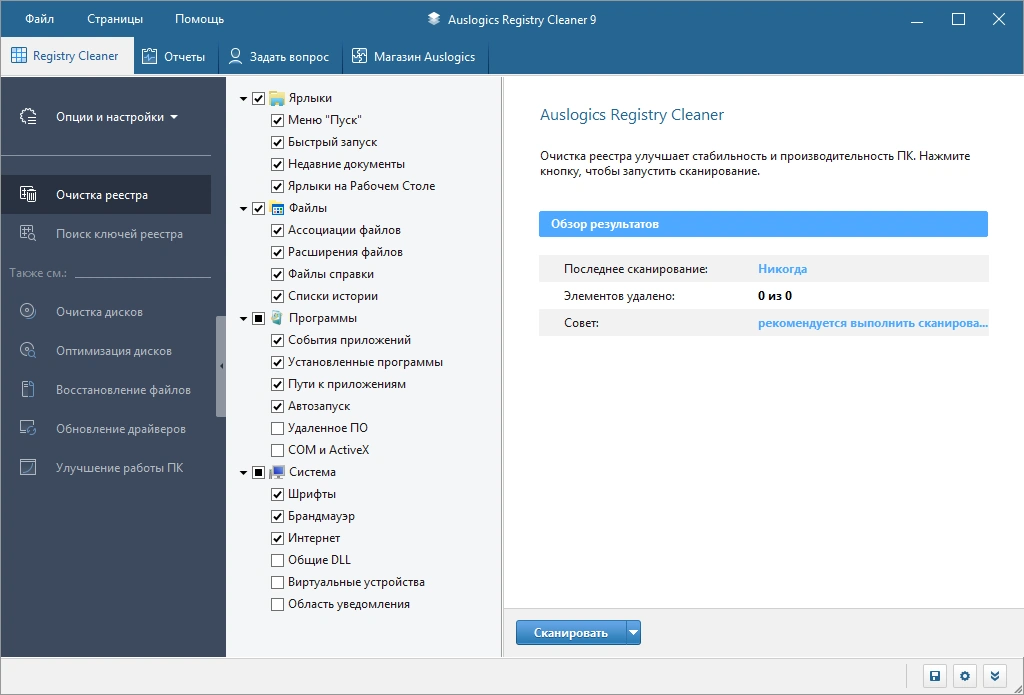 Registry Cleaner Pro 9.1.0.1 RePack (& Portable) by TryRooM — изображение 1