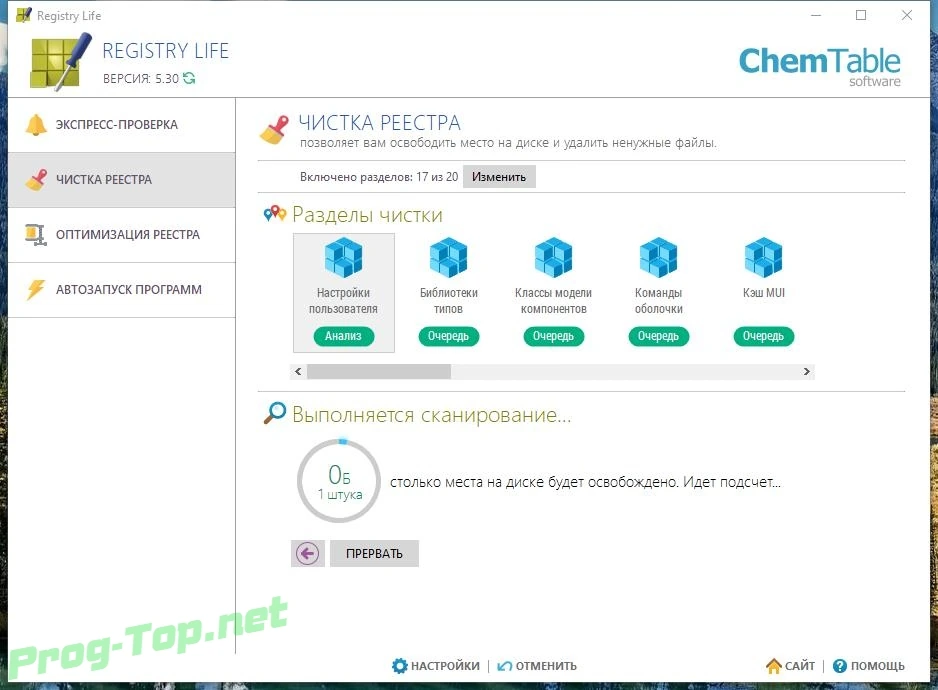 Registry Life обслуживание реестра 5.30 RePack (& Portable) by elchupacabra — изображение 1