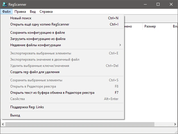 RegScanner 2.61 Portable — изображение 1