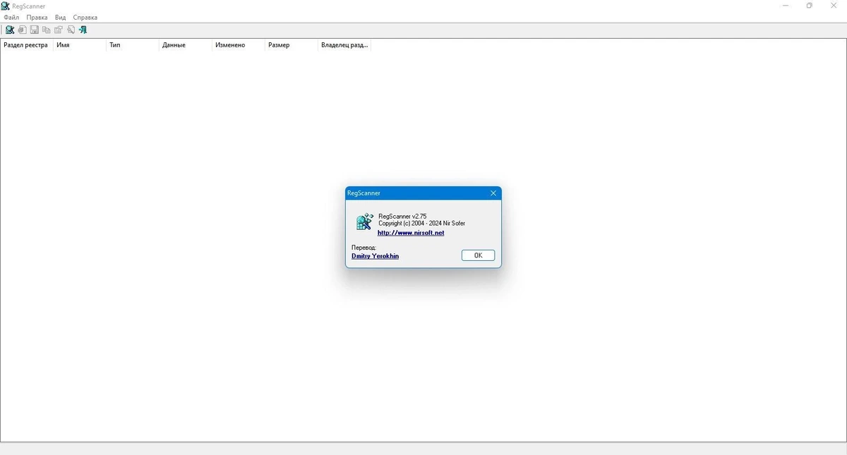 RegScanner 2.75 + Portable — изображение 1