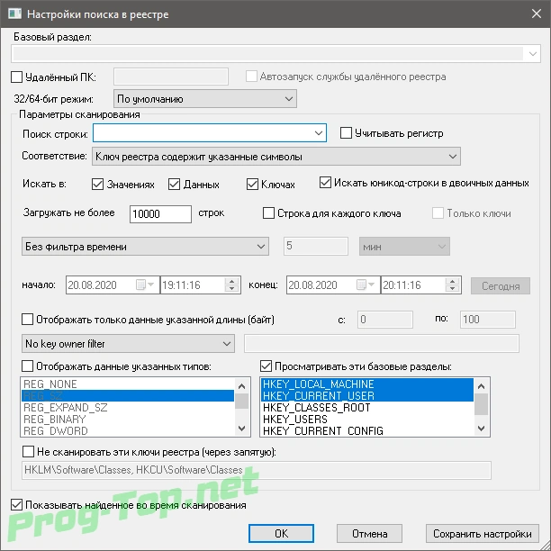 RegScanner поиск в реестре Windows 2.60 Portable — изображение 1