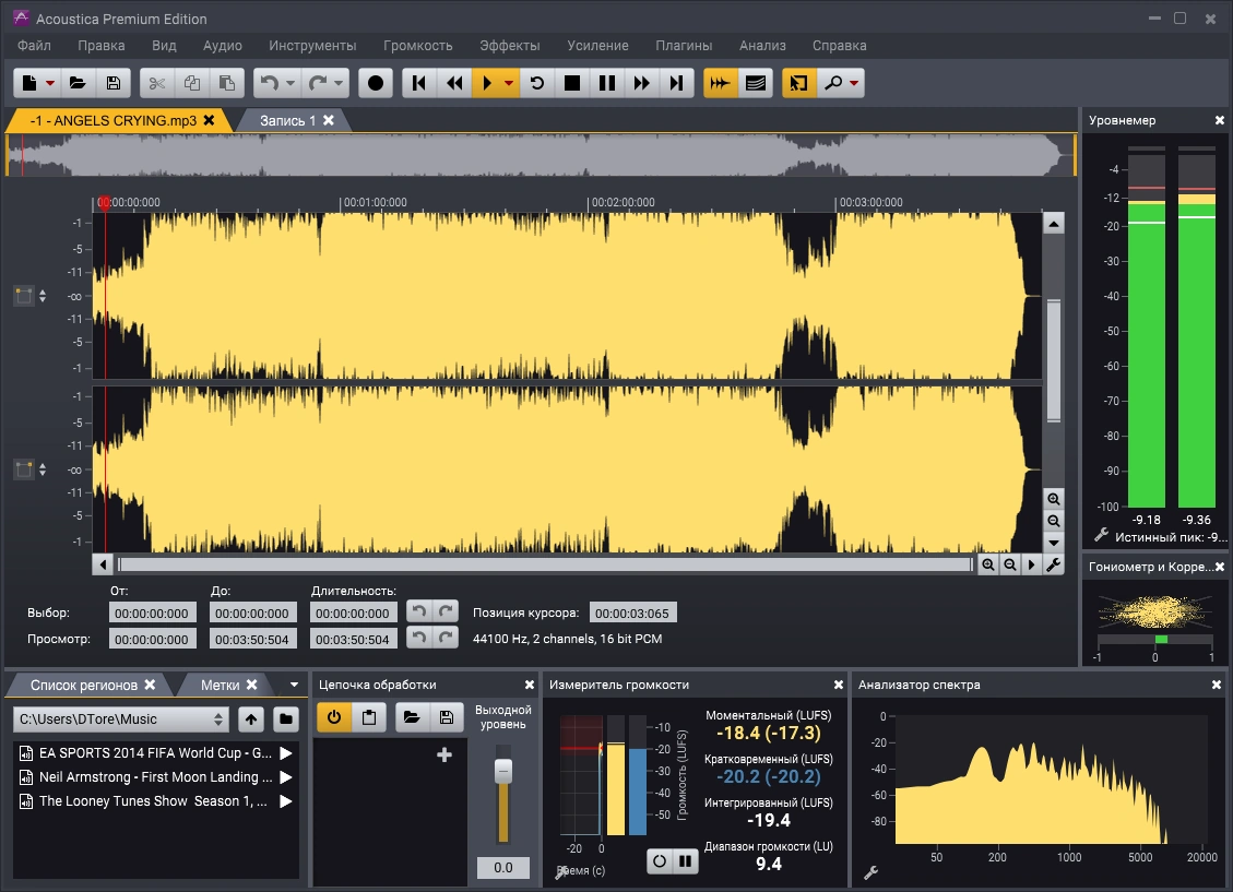 Аудиоредактор - Acoustica Premium Edition 7.3.15 (x64) RePack (& Portable) by TryRooM — изображение 1