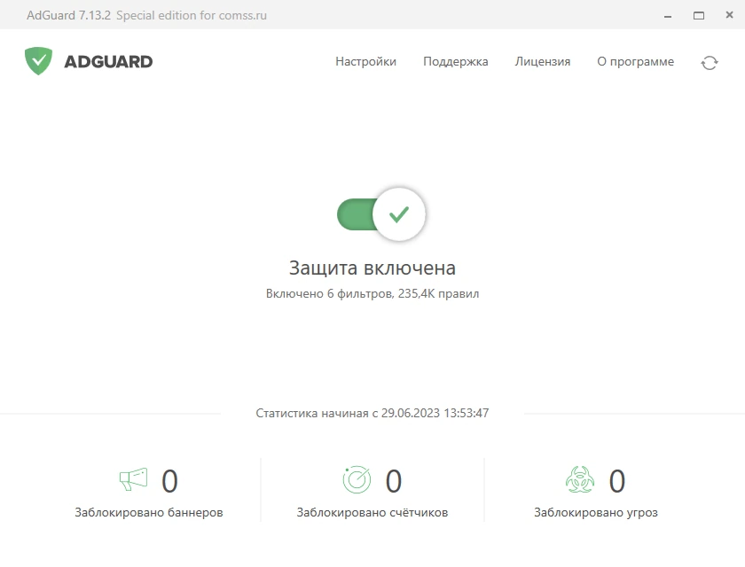 Рекламный фильтр Adguard 7.13.2 (7.13.4287.0) by KpoJIuK — изображение 1
