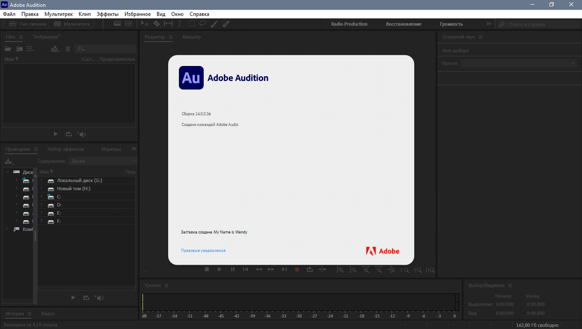 Adobe Audition 2021 14.0.0.36 RePack by KpoJIuK — изображение 1