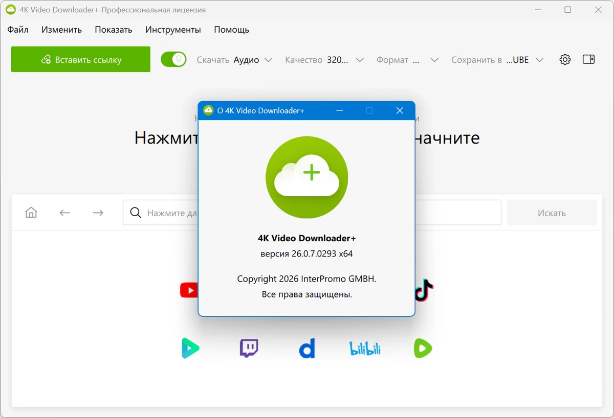4K Video Downloader+ 26.0.7.0293 + Portable — изображение 1