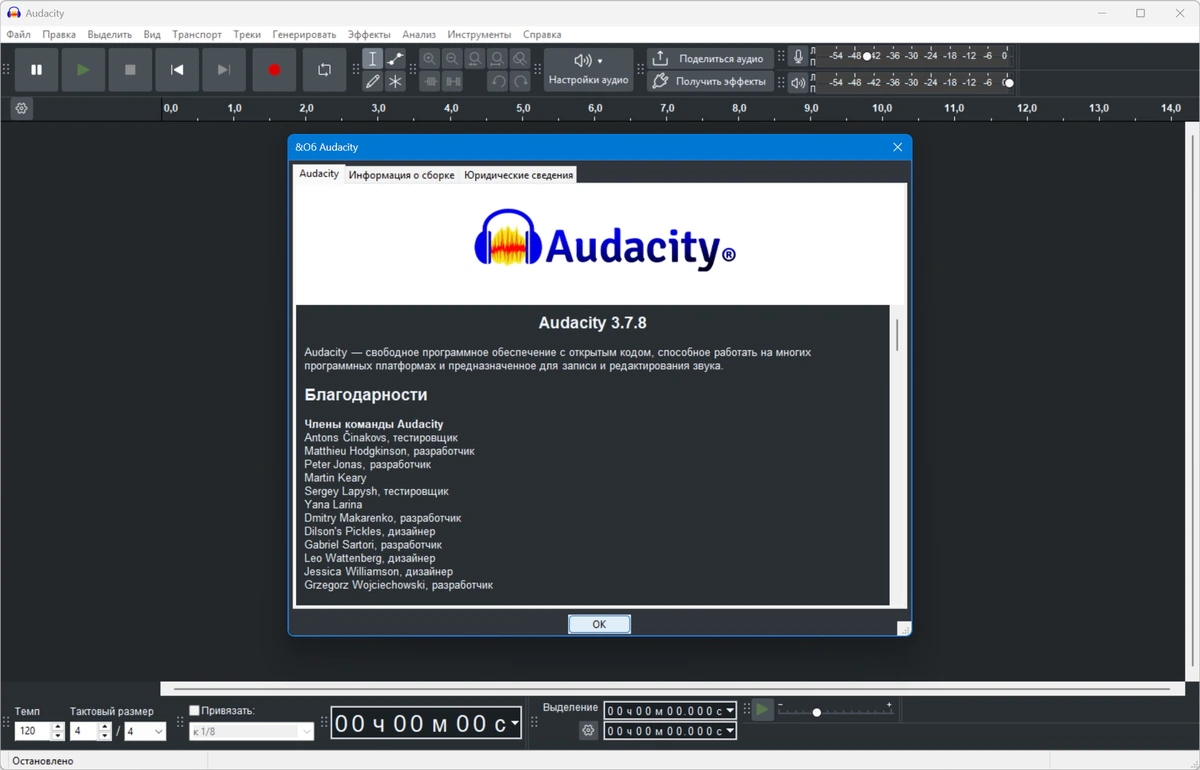 Аудиоредактор Audacity 3.7.8 + Portable — изображение 1