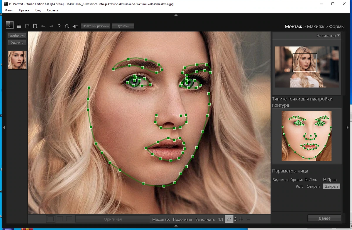 Ретушь портретов PT Portrait 6.0.1 (x64) Studio Edition by TryRooM — изображение 1