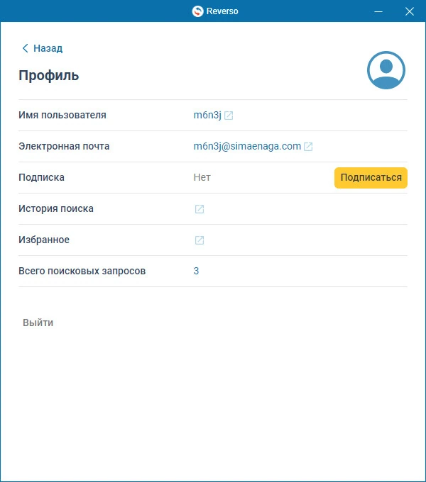 Reverso Context 1.3.6.339 — изображение 1