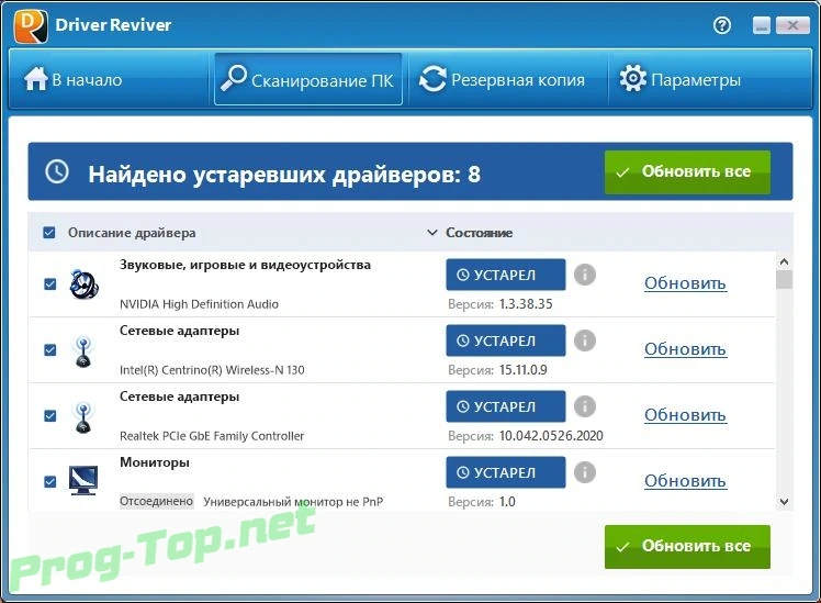 ReviverSoft Driver Reviver автообновление драйверов 5.34.2.4 RePack (& Portable) by elchupacabra — изображение 1