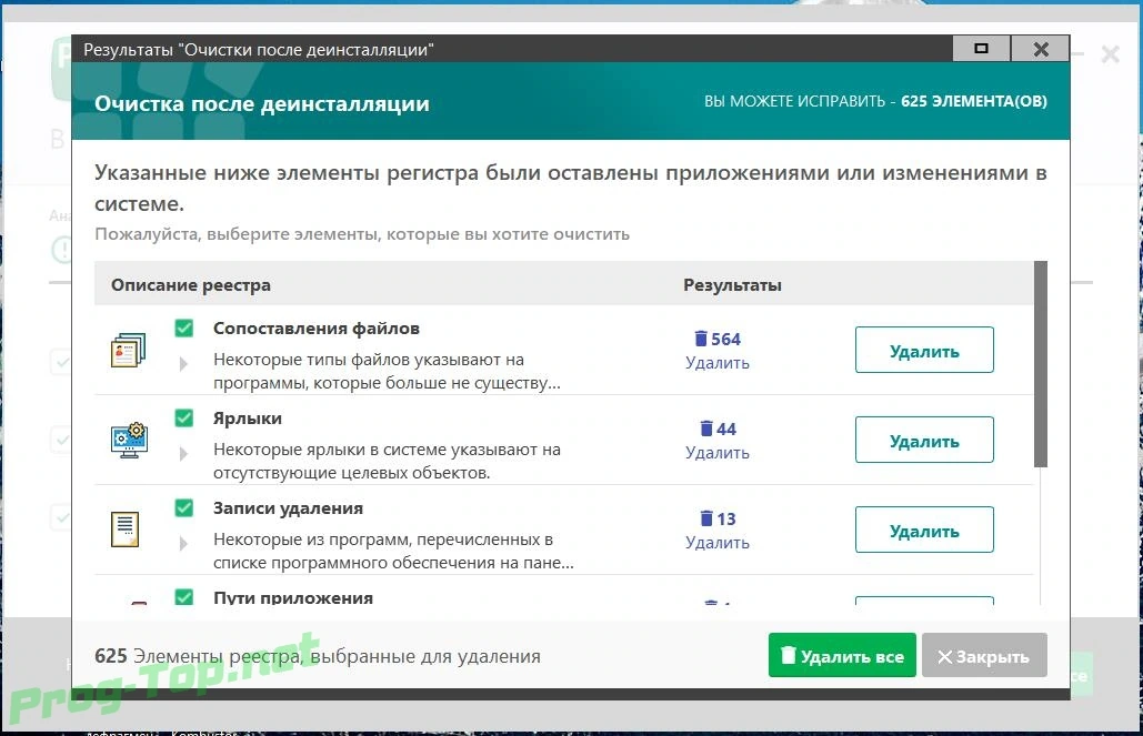 ReviverSoft PC Reviver диагностика ошибок ПК 3.10.0.22 RePack (& Portable) by TryRooM — изображение 1