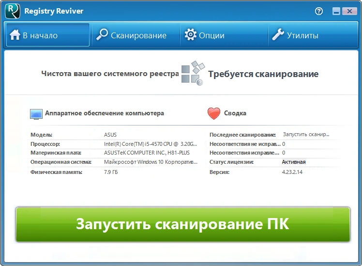 ReviverSoft Registry Reviver 4.23.2.14 RePack (& Portable) by TryRooM — изображение 1