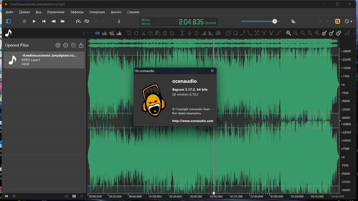 Аудиоредактор Ocenaudio 3.17.3 + Portable — изображение 1