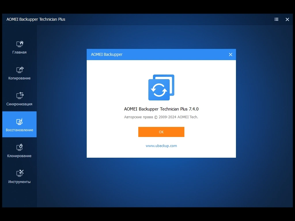 Резервное копирование дисков и системы - AOMEI Backupper Technician Plus 7.4.0 WinPE by Updated Edition — изображение 1