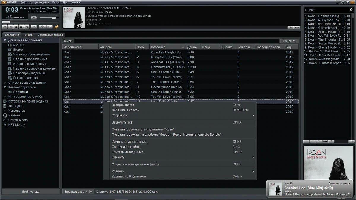 Аудмоплеер для PC Winamp 5.9.2 Build 10042 Final — изображение 1