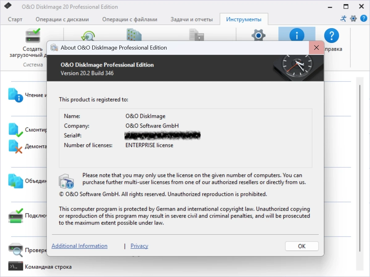 Резервное копирование ПК O&O DiskImage Professional 20.2 Build 346 by elchupacabra — изображение 1