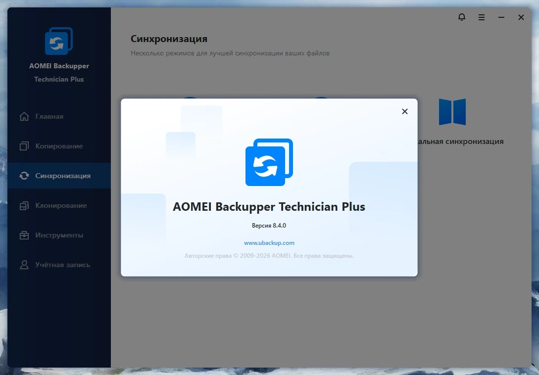 Резервное копирование разделов AOMEI Backupper Technician Plus 8.4.0 by KpoJIuK — изображение 1
