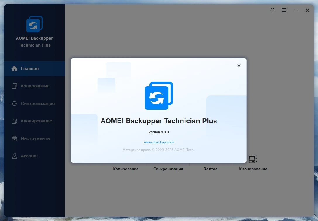Резервное копирование системы AOMEI Backupper Technician Plus 8.0.0 by KpoJIuK — изображение 1
