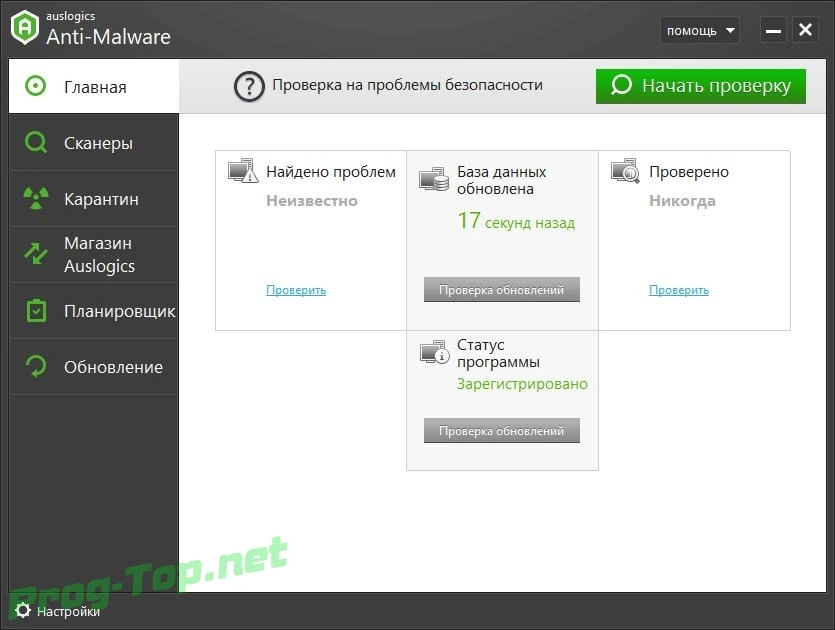 Auslogics Anti-Malware безопасность данных 1.21.0.4 RePack (& Portable) by TryRooM — изображение 1