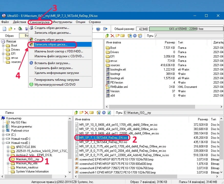 Резервное копирование системы целиком Macrium Reflect Server Plus v 8.0.7175 x64 BootCD — изображение 1