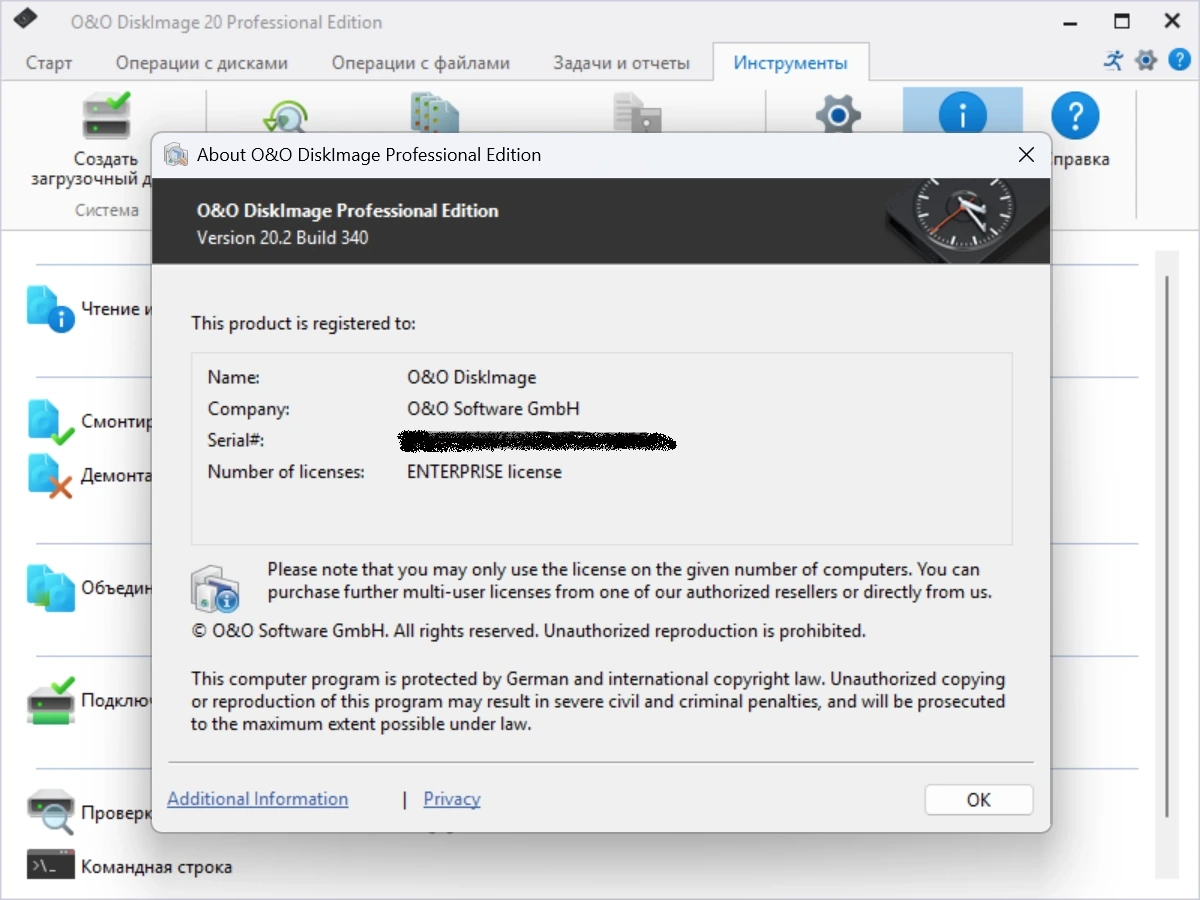 Резервное копирование в один клик O&O DiskImage Professional 20.1 Build 340 by elchupacabra — изображение 1