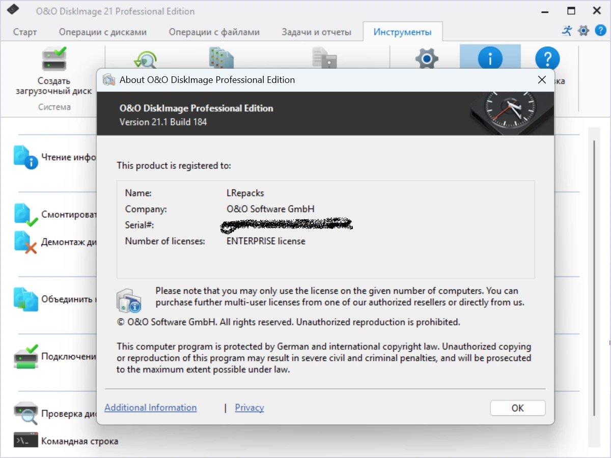 Резервные образы системы O&O DiskImage Professional 21.1.184 by elchupacabra — изображение 1