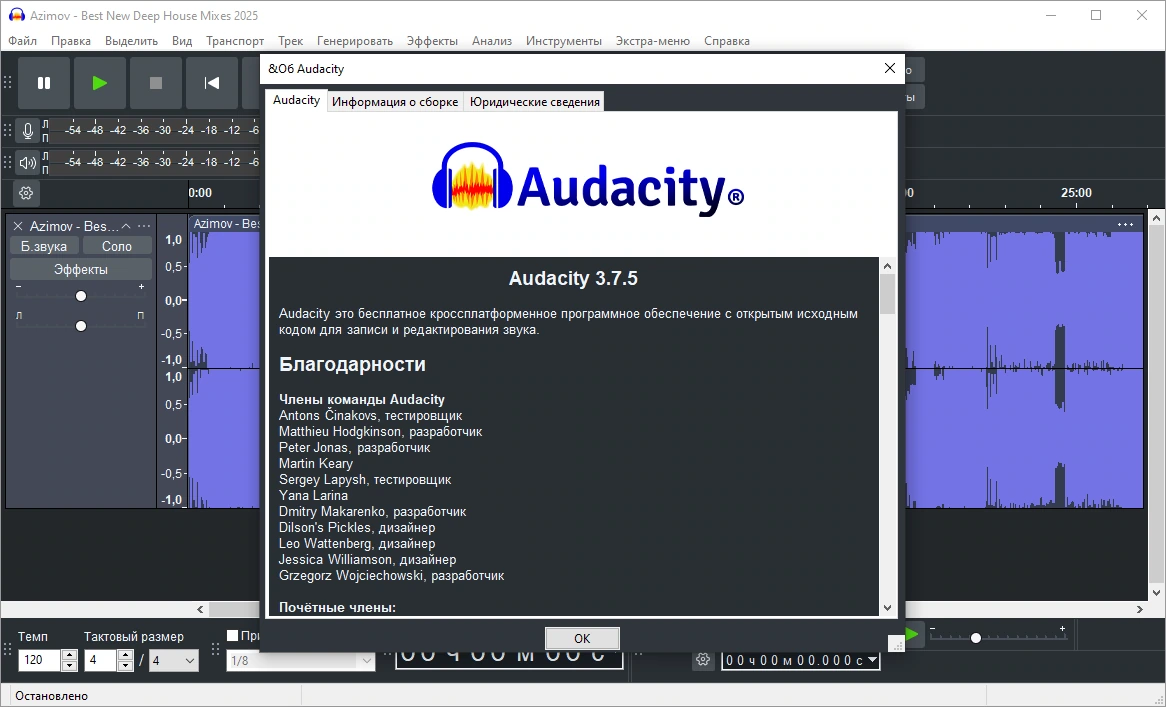Резка аудиофайлов Audacity 3.7.5 + Portable — изображение 1