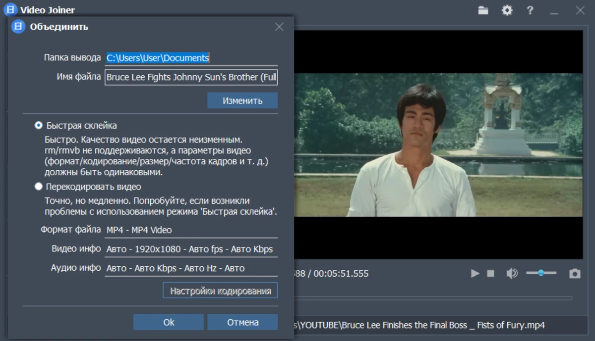 Резка видео Fast Video Cutter Joiner 7.1.5 by 7997 — изображение 1