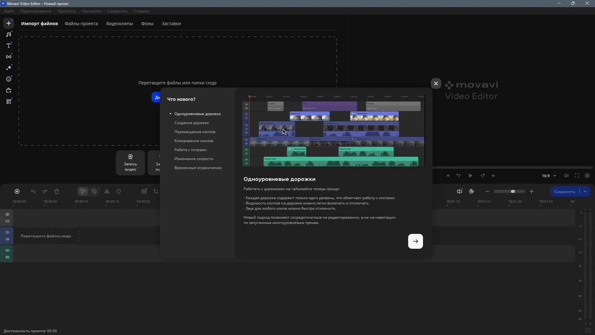 Резка видеофайлов Movavi Video Editor 25.9.0 by TryRooM — изображение 1