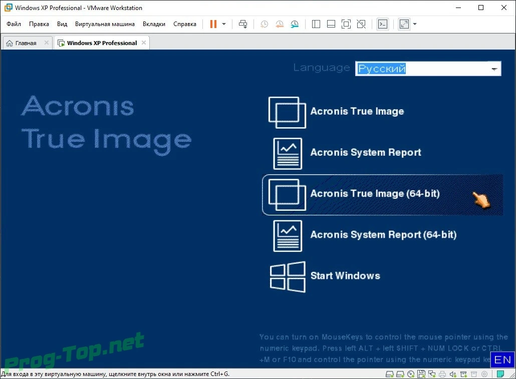 Резкрвное копирование системы - Acronis True Image 2021 Build 30480 BootCD — изображение 1
