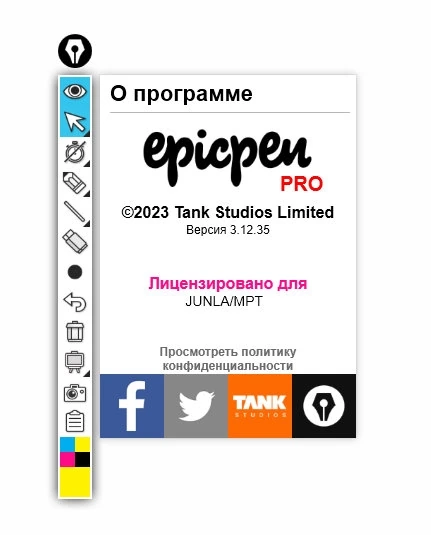 Рисование в окне открытой программы - Epic Pen Pro 3.12.35 — изображение 1