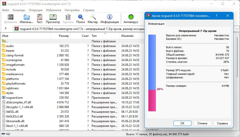 RSS Guard 4.5.0 + Portable — изображение 1