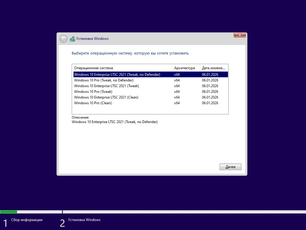 Русская сборка Windows 10 22H2 WPI by AG 01.2026 [19045.6693] — изображение 1