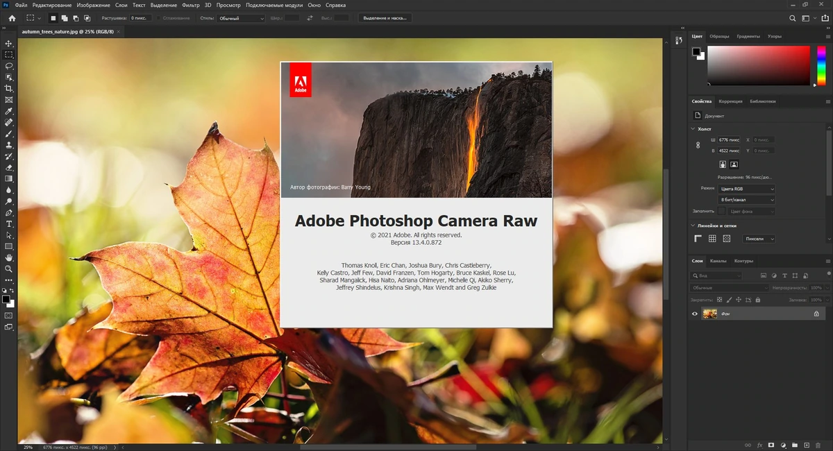 Русская версия фотошоп - Adobe Photoshop 2021 22.5.1.441 (x64) RePack by SanLex — изображение 1