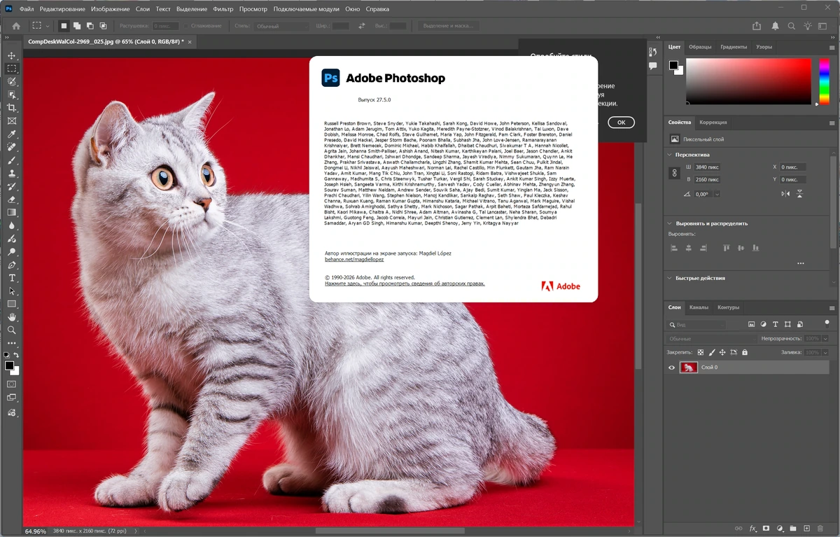 Русская версия фотошоп Adobe Photoshop 2026 27.5.0.13 Light by 7997 — изображение 1
