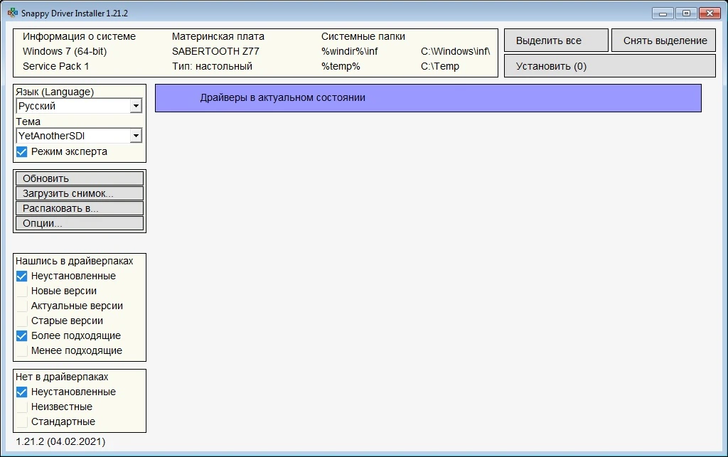 SamDrivers 21.9 - Сборник драйверов для Windows — изображение 1