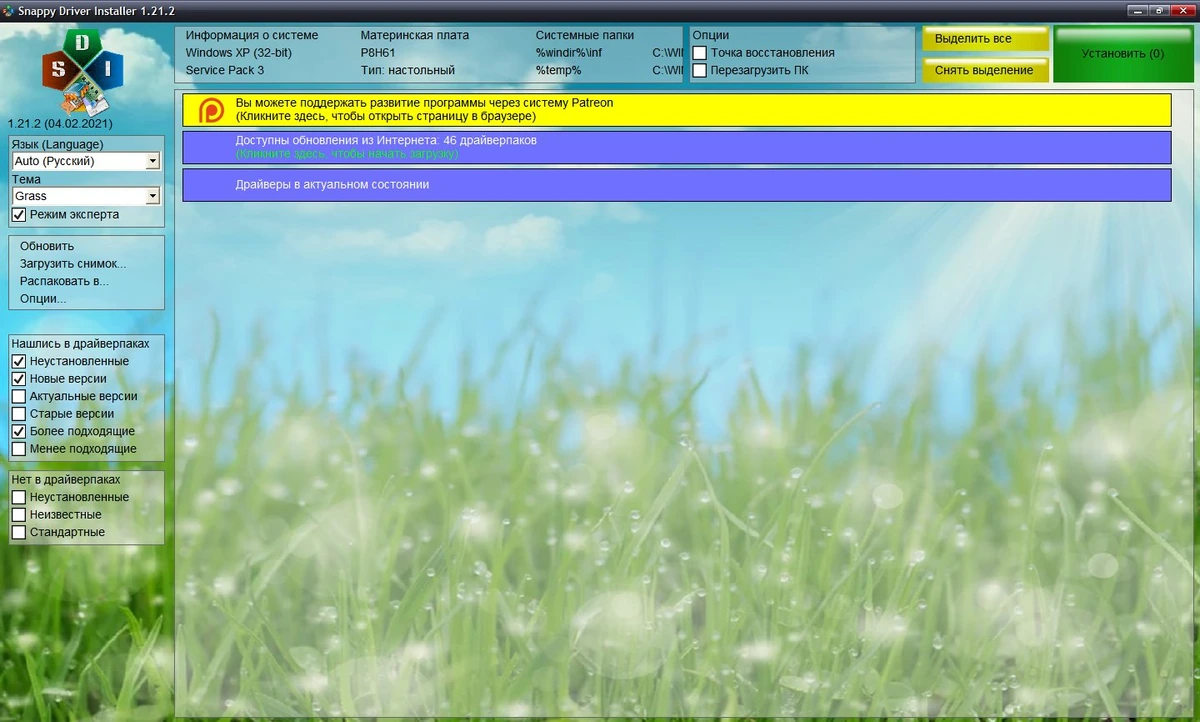 SamDrivers 21.7 LAN — изображение 1