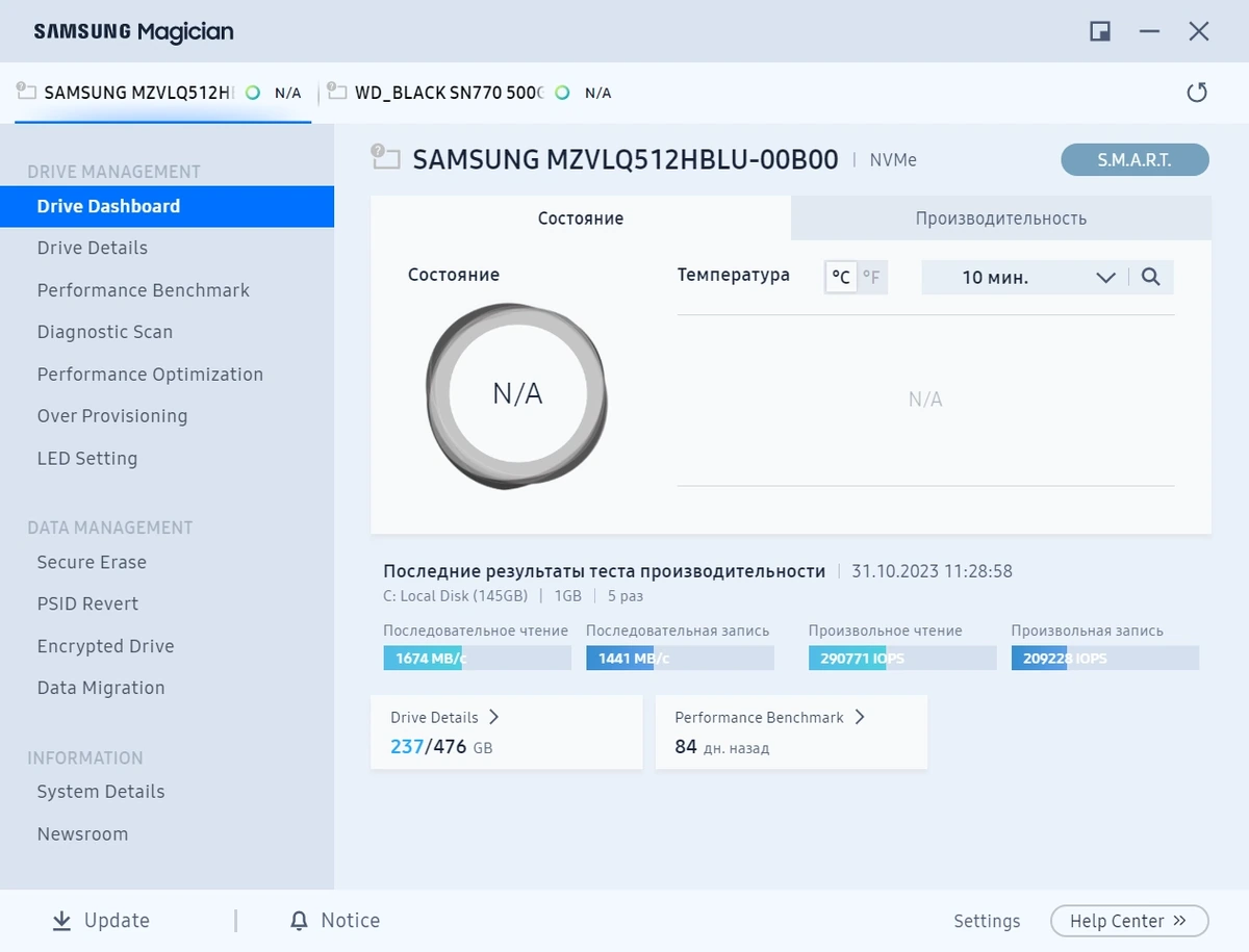 Проверка подлинности SSD Samsung SSD Magician Tool 8.0.1.1000 — изображение 1