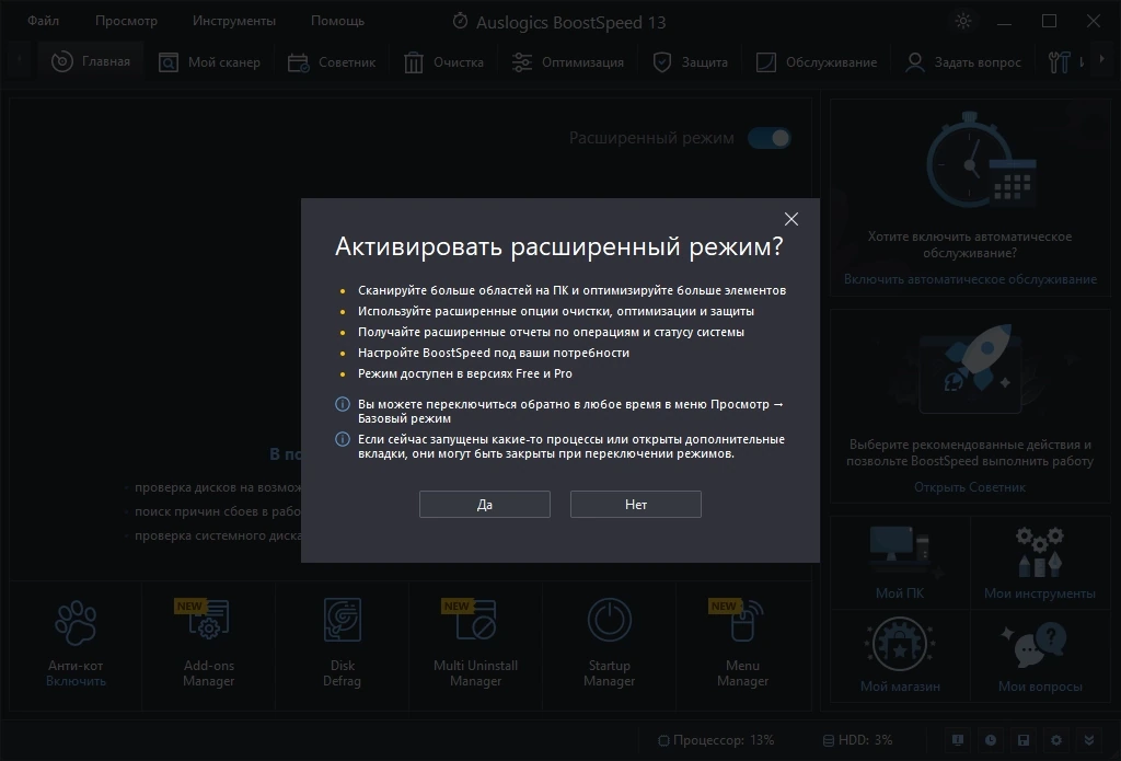 Auslogics BoostSpeed 13.0.0.7 Portable by 7997 — изображение 1