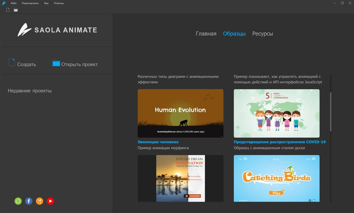 Saola Animate Pro (Lifetime) 3.1.4 [MrSzzS] — изображение 1