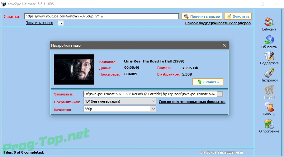 save2pc Ultimate загрузка видео с видеосервисов 5.6.1.1606 RePack (& Portable) by TryRooM — изображение 1