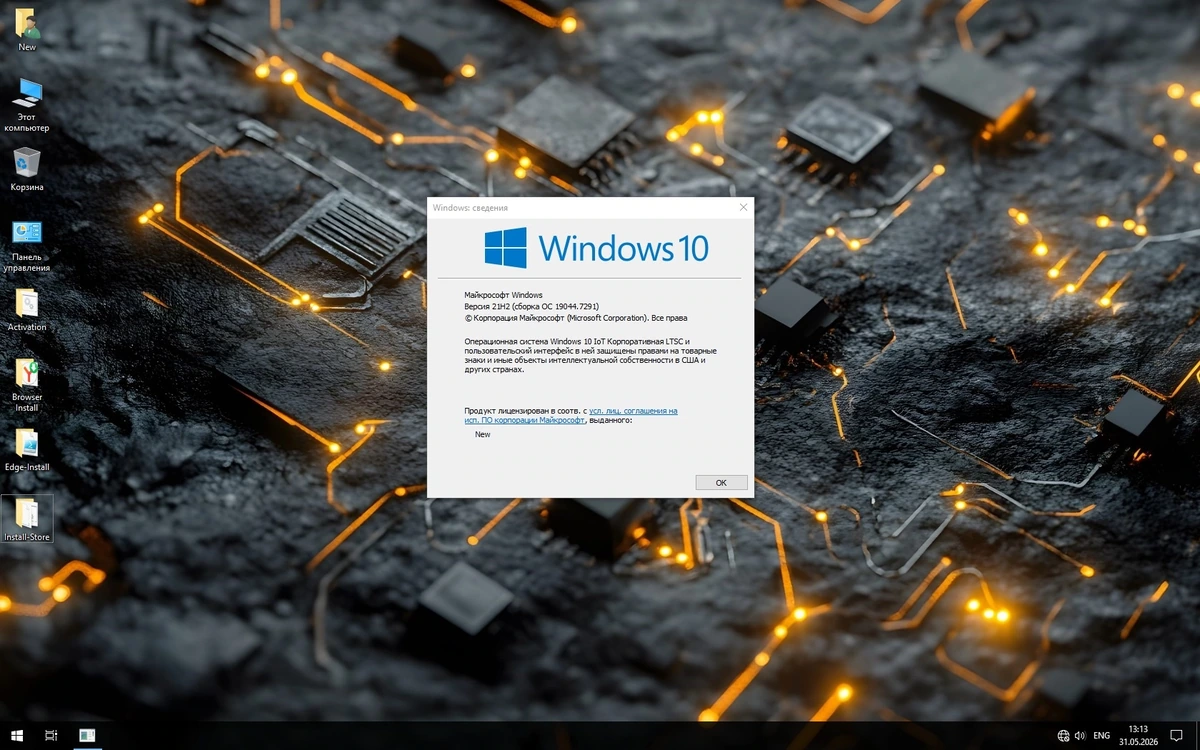 Сборка для слабых ПК Windows 10 IoT LTSC 21H2 19044.7291 by Revision — изображение 1